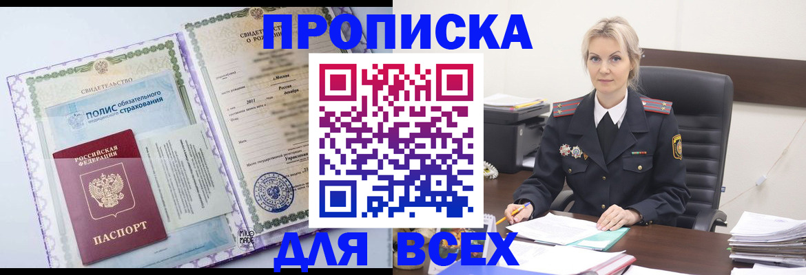 временная регистрация в квартире в Семёнове