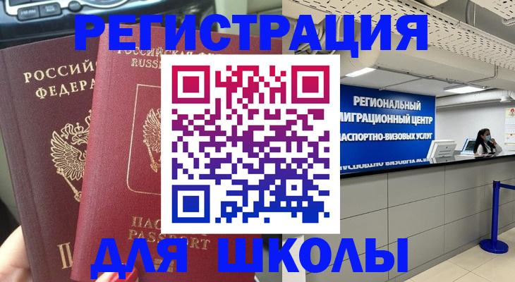 временная регистрация для всех в Семёнове